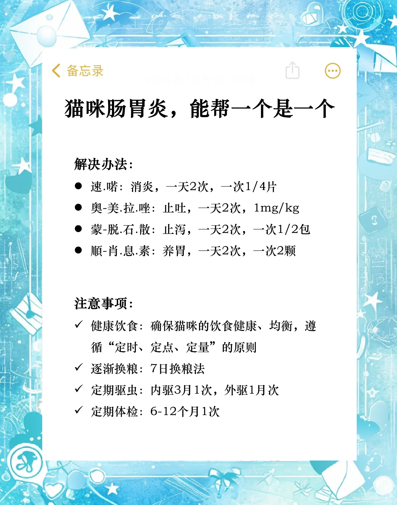 肠胃炎怎么调理