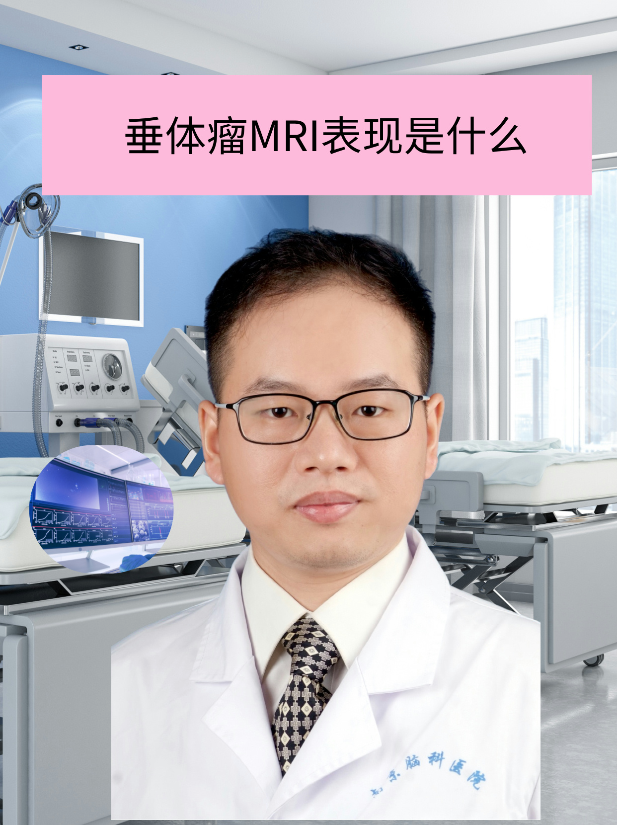 脑垂体瘤的症状有哪些