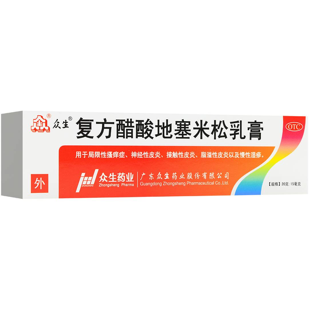 脂溢性皮炎用什么药膏