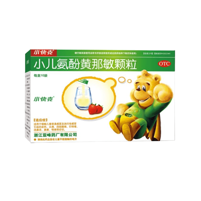 常用儿童退热药有哪些
