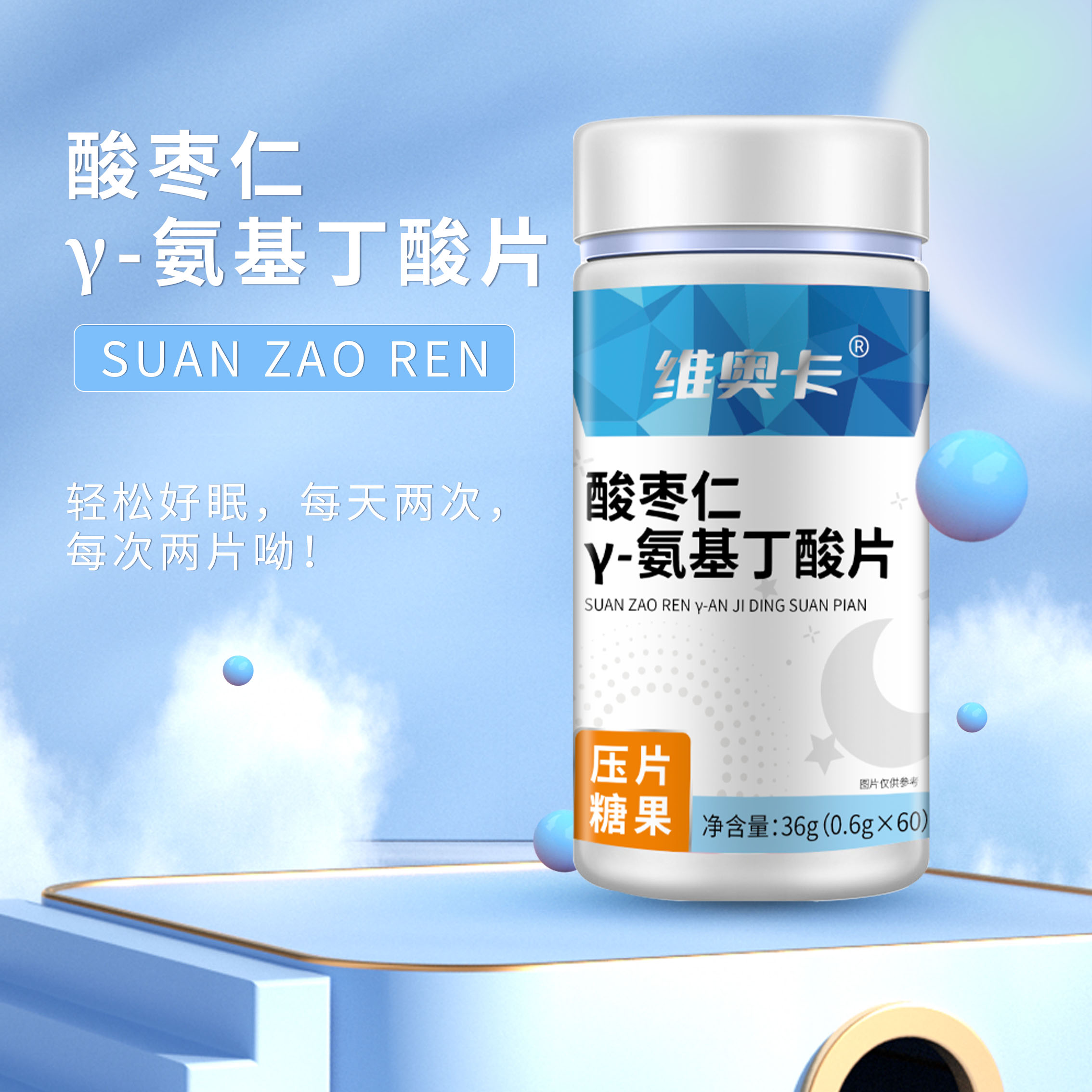 氨酪酸片有什么效果