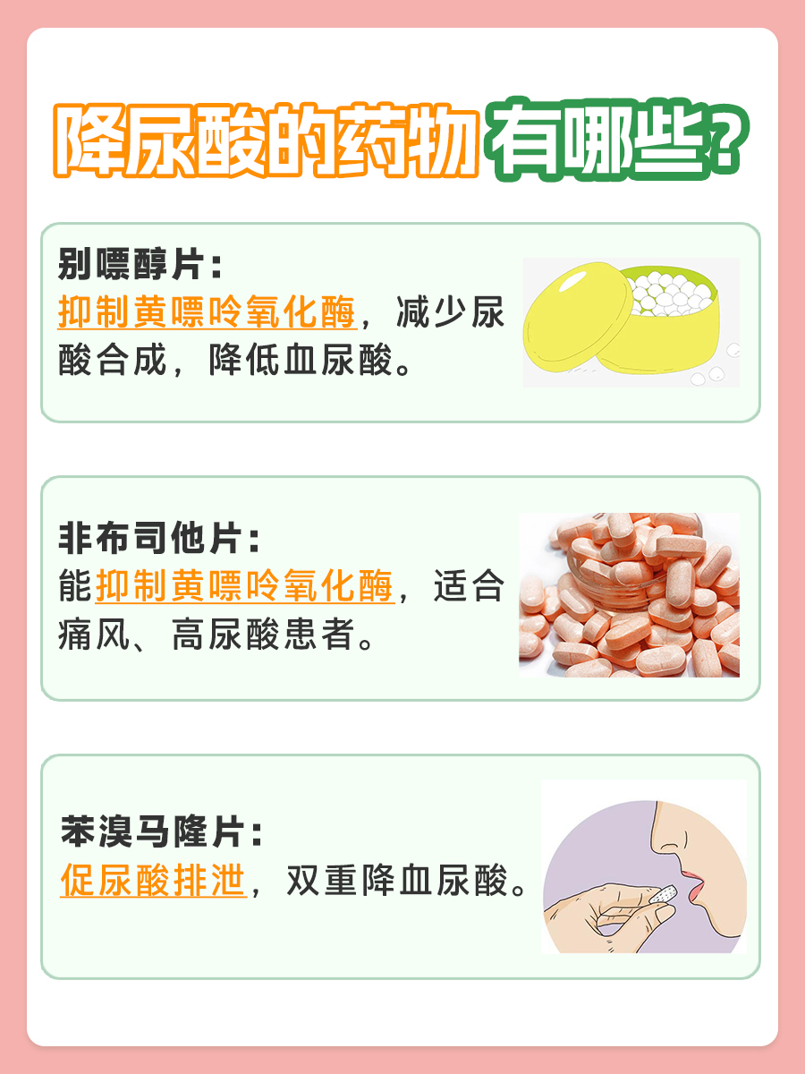 尿酸高是什么原因,怎么治疗