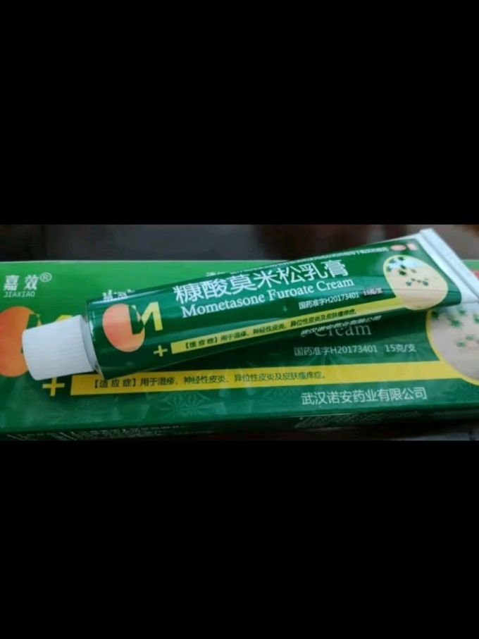 神经性皮炎抹什么药膏