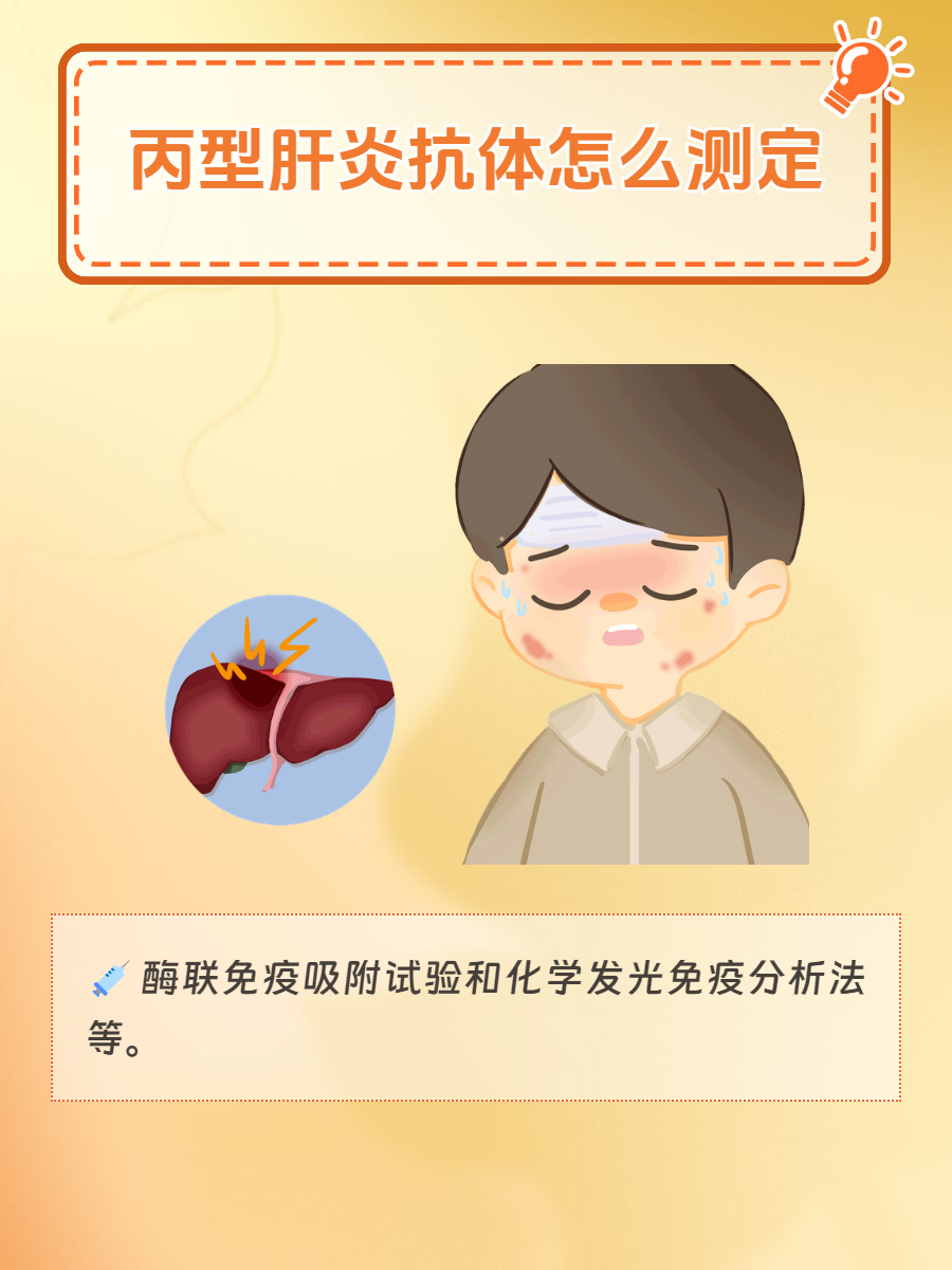 丙肝好治吗?