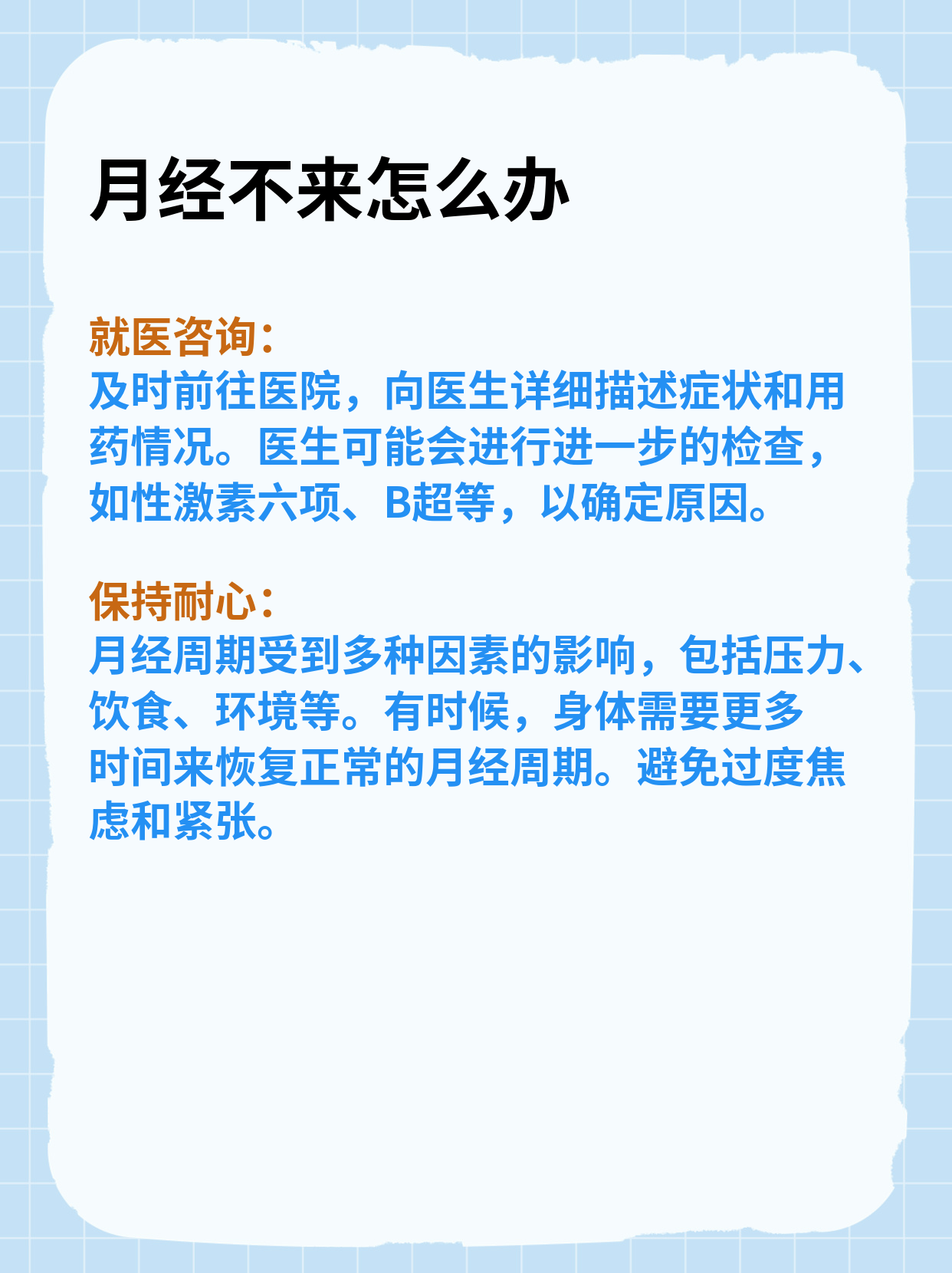 打黄体酮几天来月经
