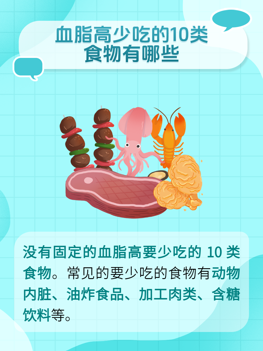 胆胆固醇高的原因和禁忌有哪些