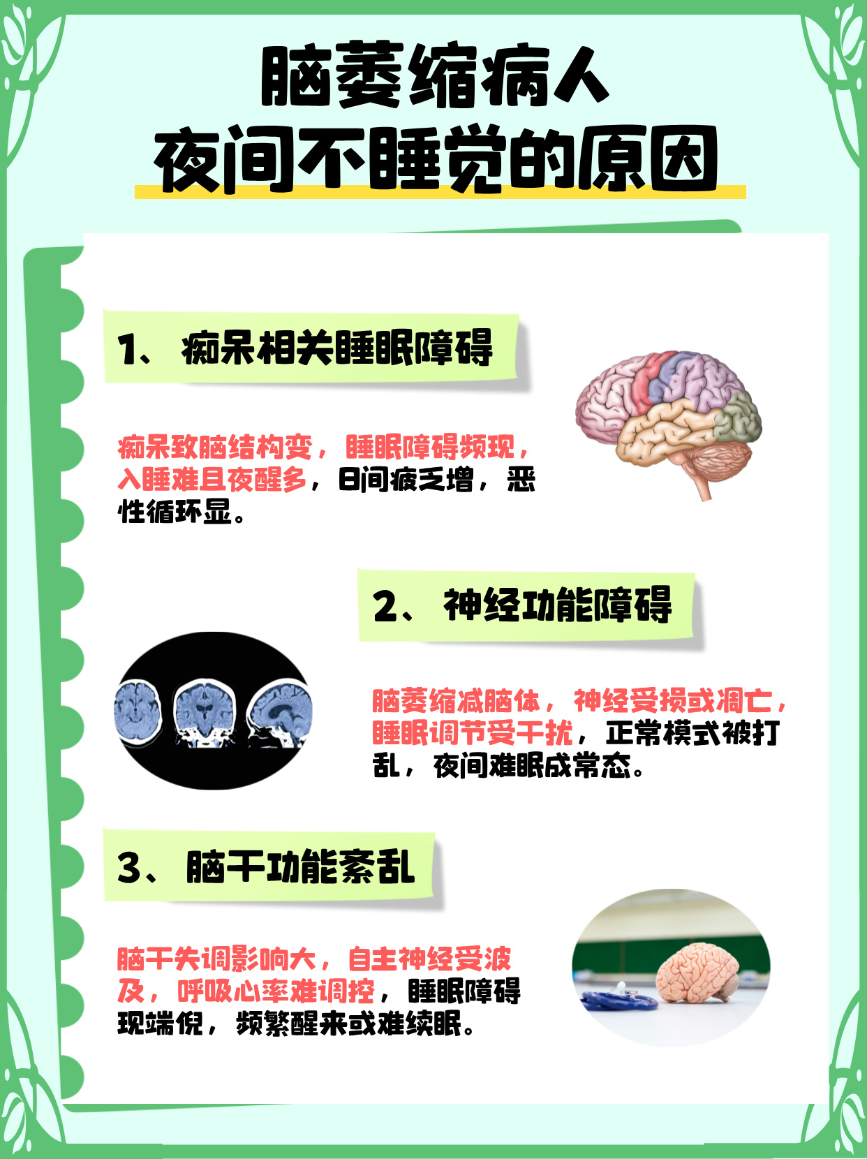 老人小脑萎缩怎么办