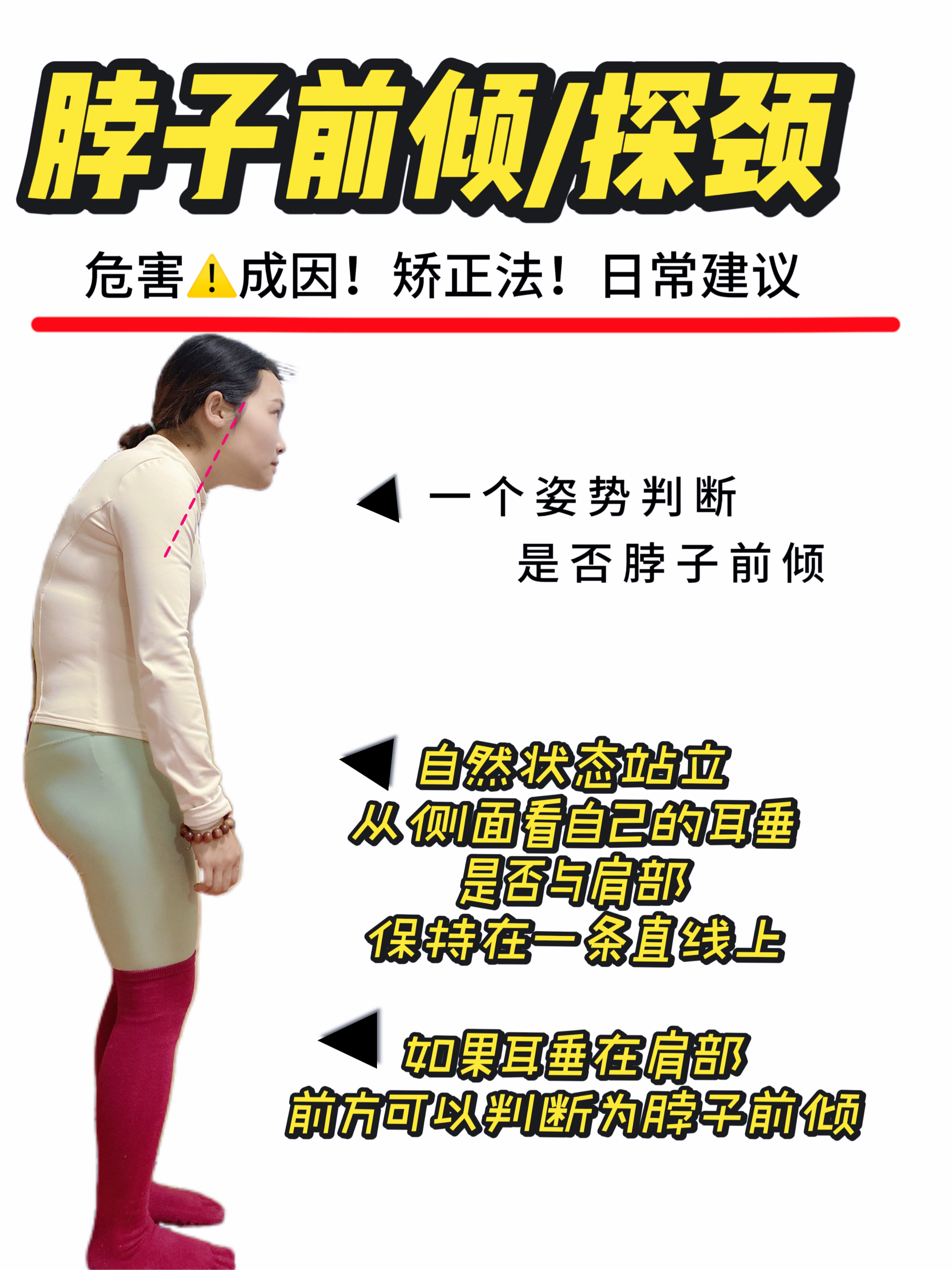脖子粗怎么办?