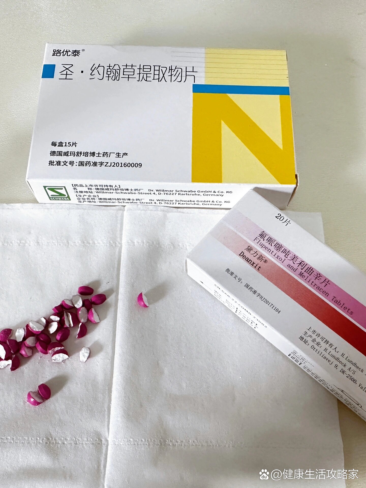 抗抑郁症的药叫什么