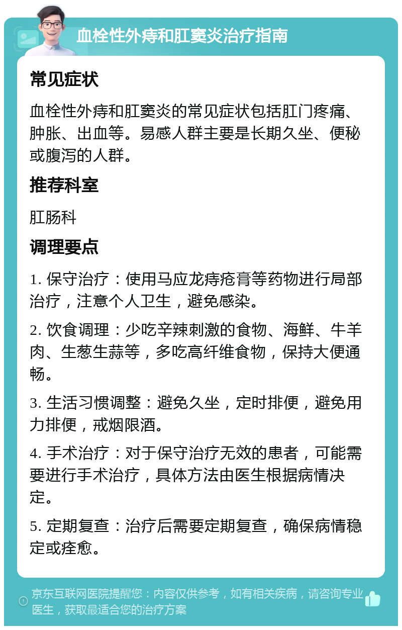 痔疮的治疗方法主要有哪些
