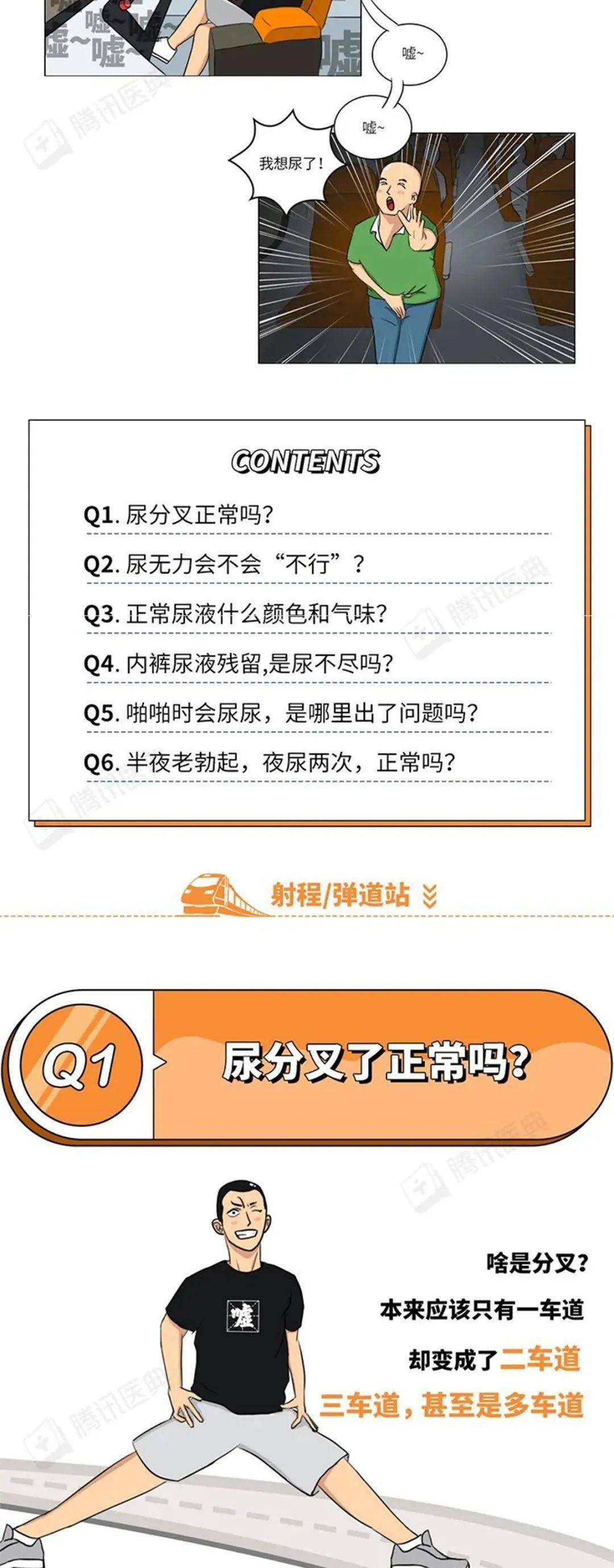 小便多什么原因