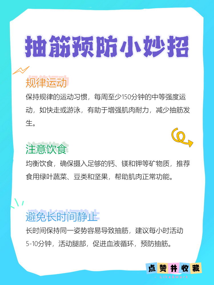 大腿内侧抽筋怎么办