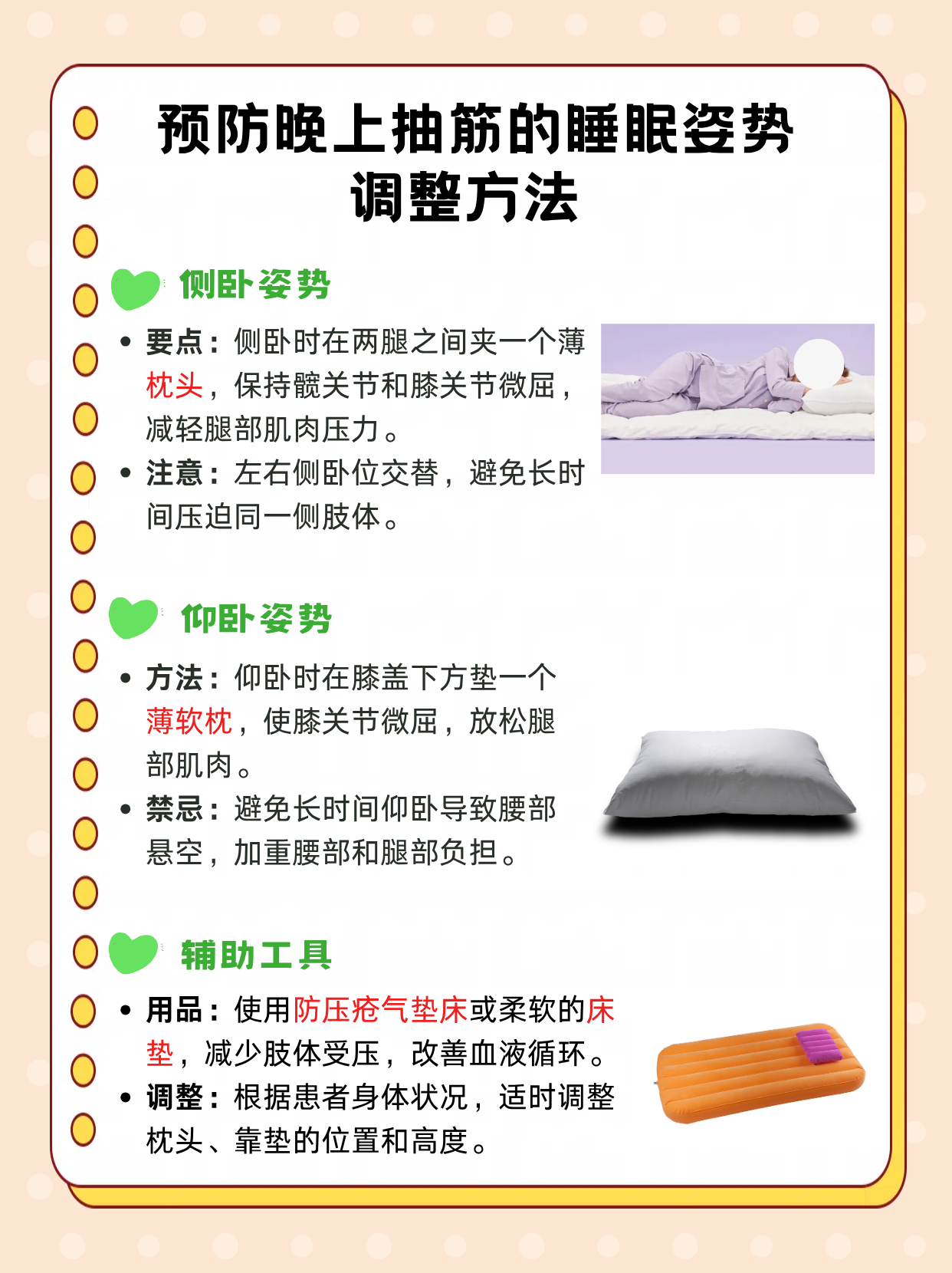 睡觉时抽搐的原因有哪些
