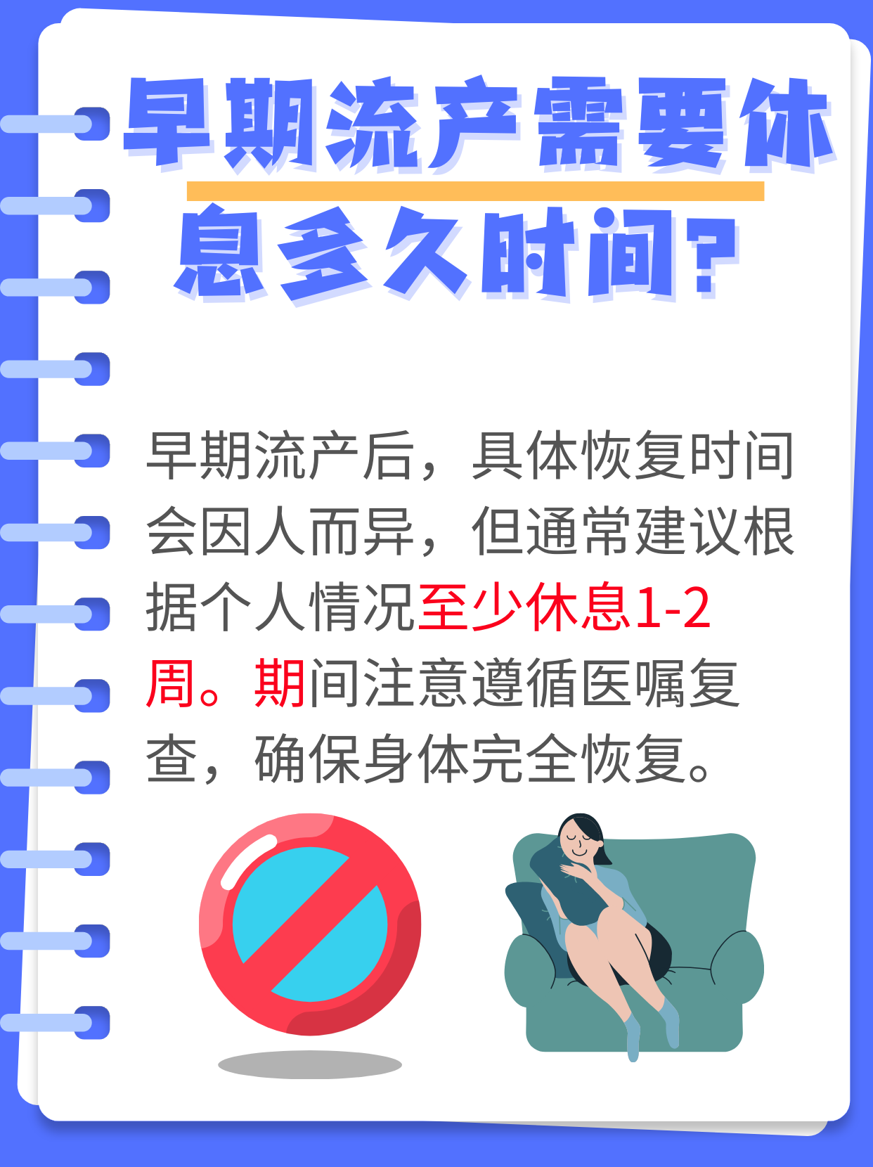 流产后多久能出门