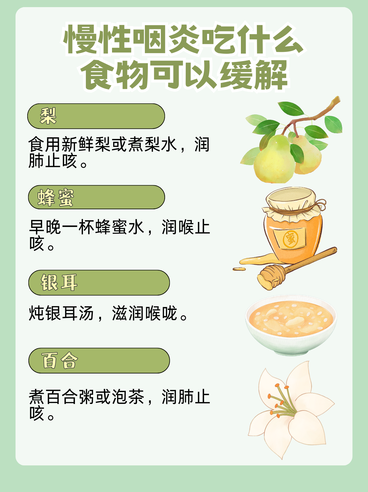 快速治嗓子疼的妙招有哪些