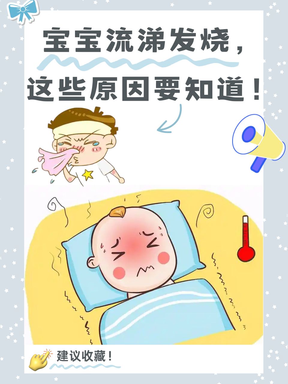 韦星