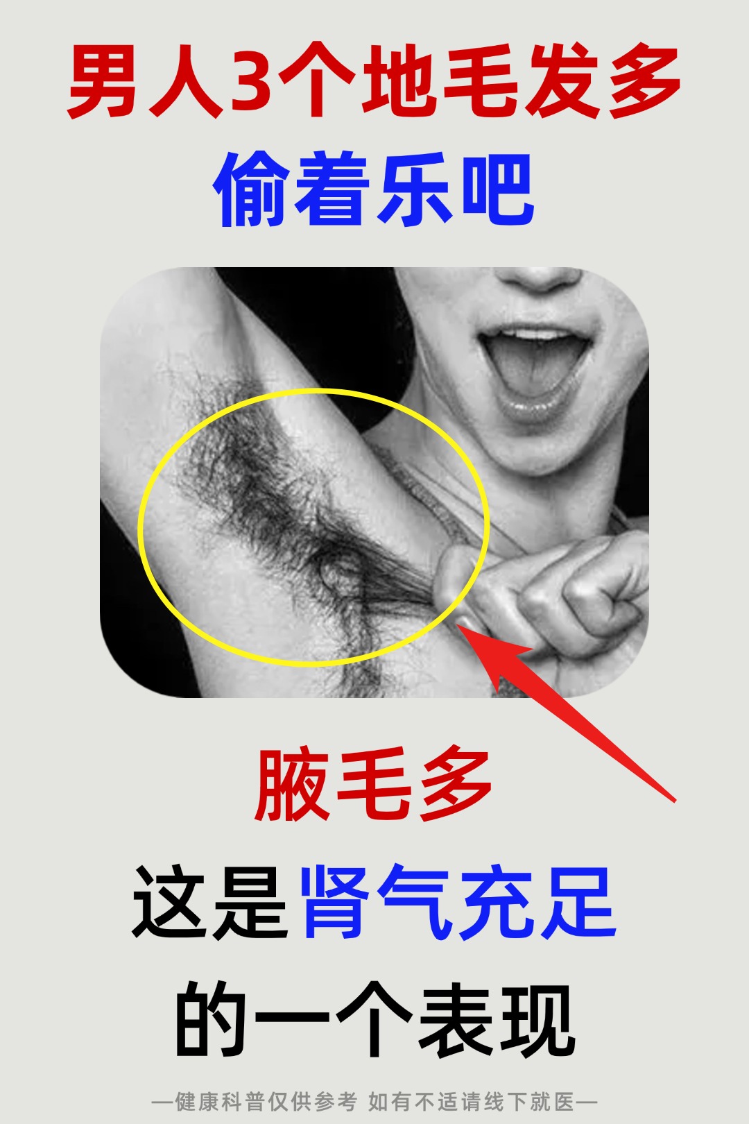 雄激素是什么