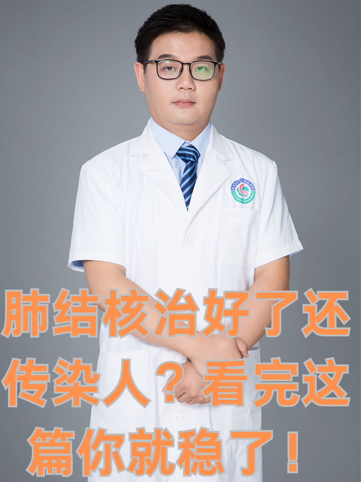 肺结核患者能活多久
