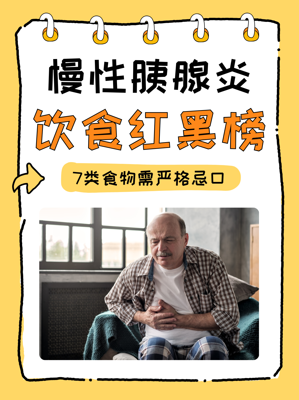 胰腺炎可以吃哪些东西
