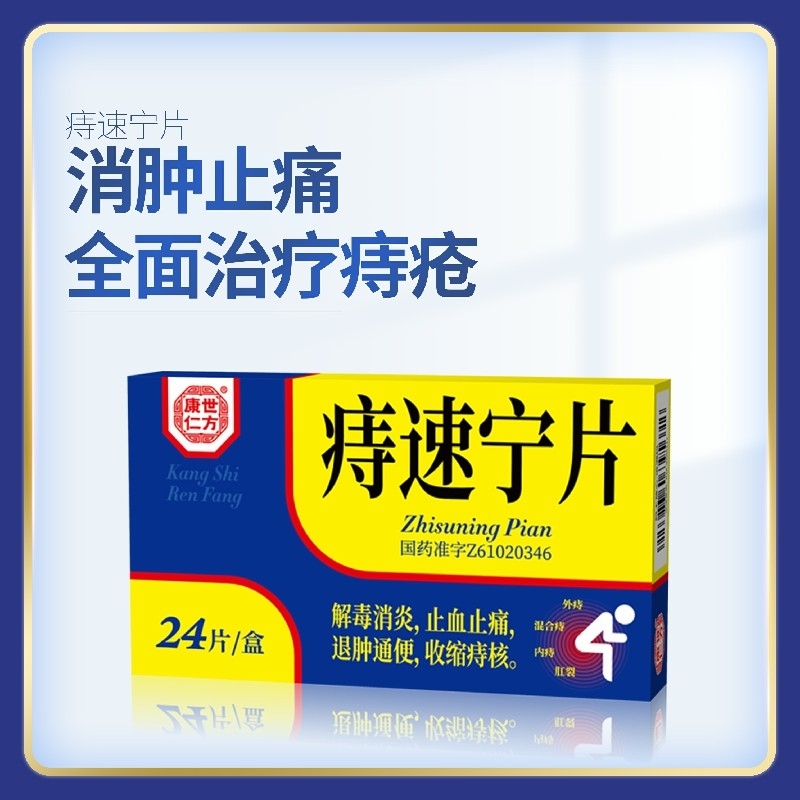 外痔用什么药?