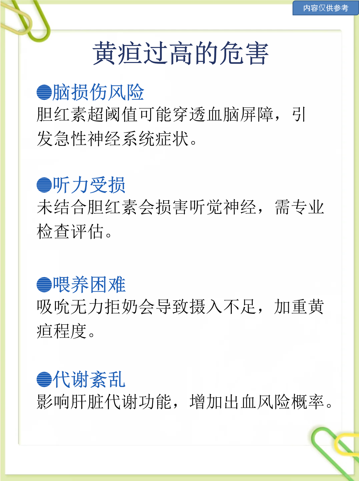 荣茵