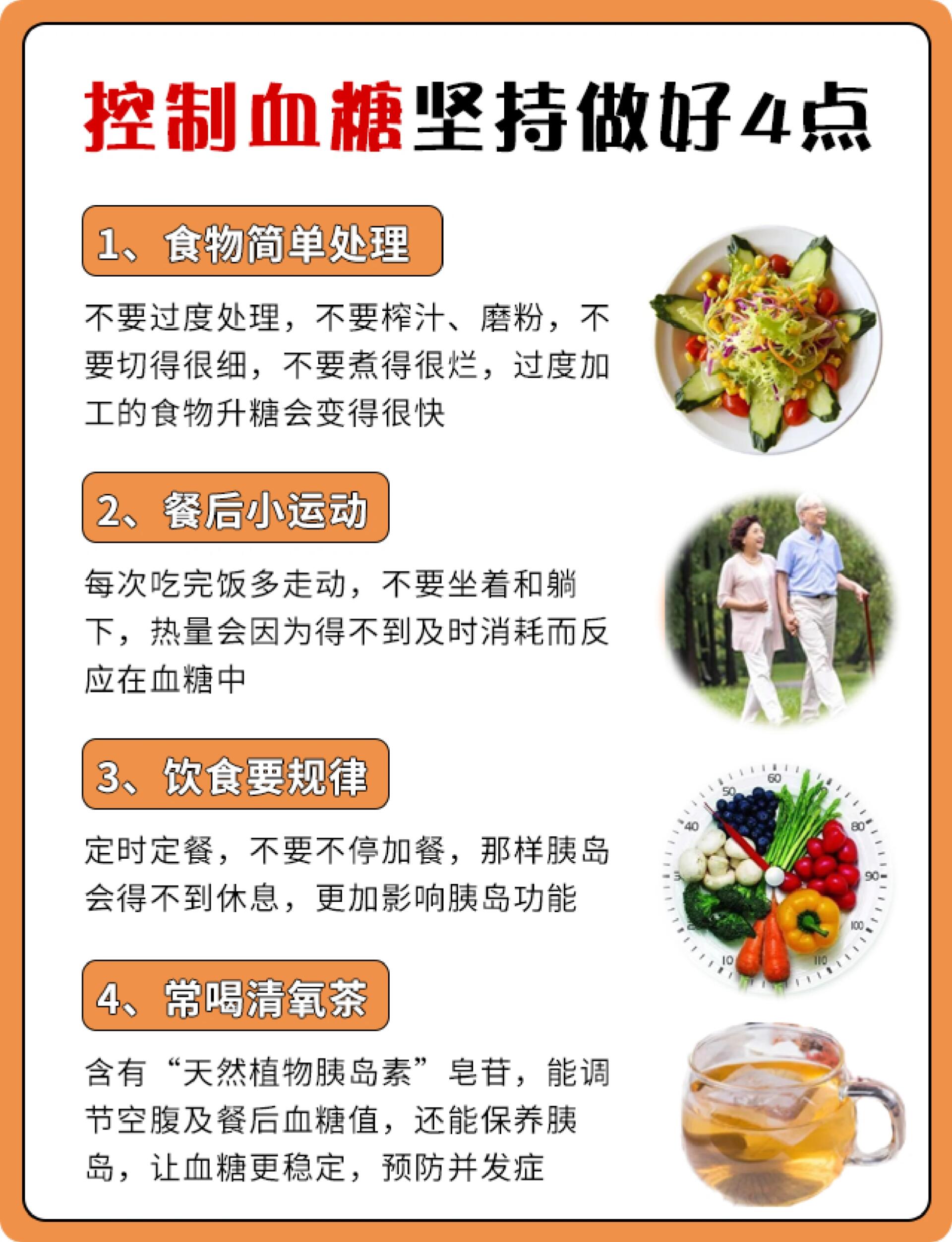糖尿病的饮食注意有哪些?