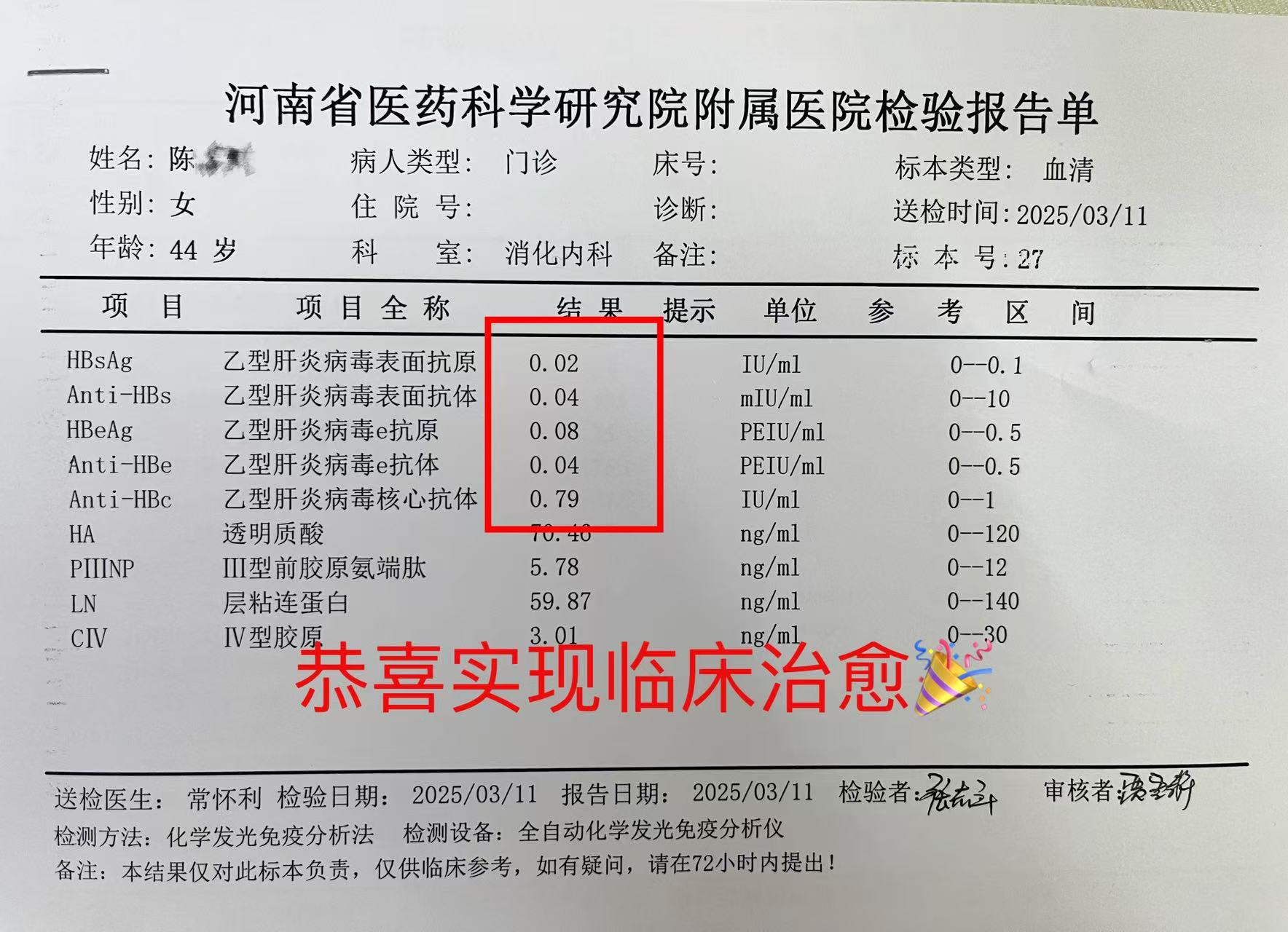戊肝抗体阳性,严重吗
