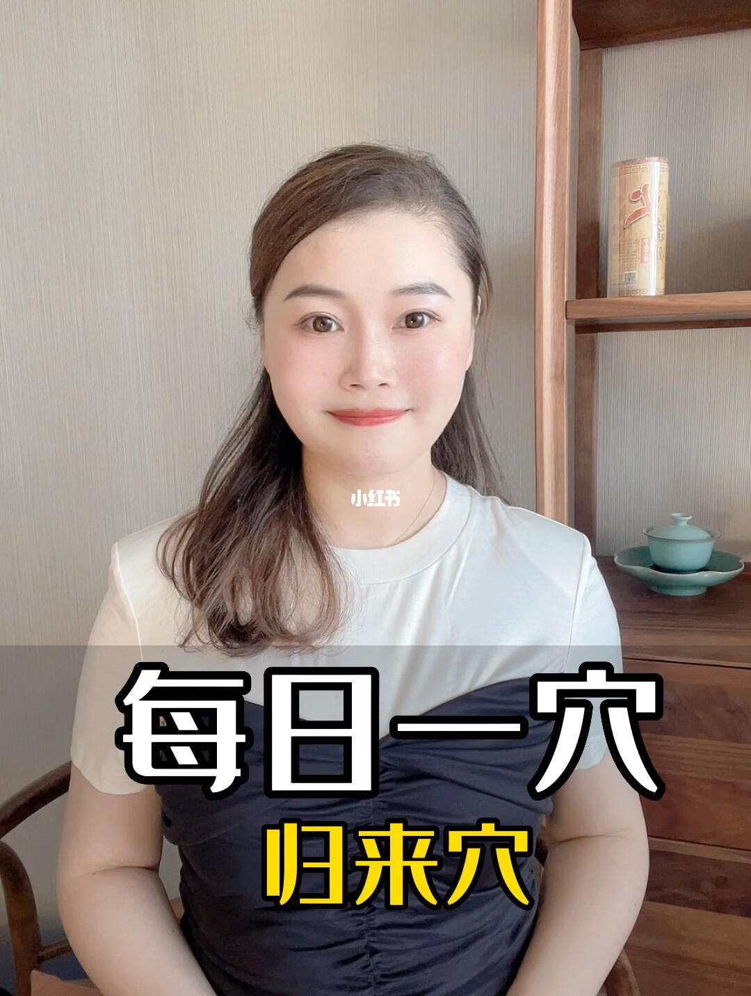 归来穴位的位置