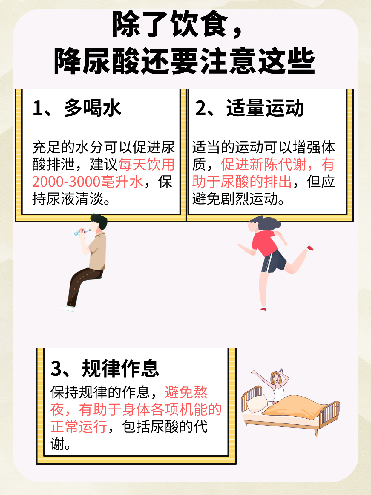 尿酸过高怎么治疗?