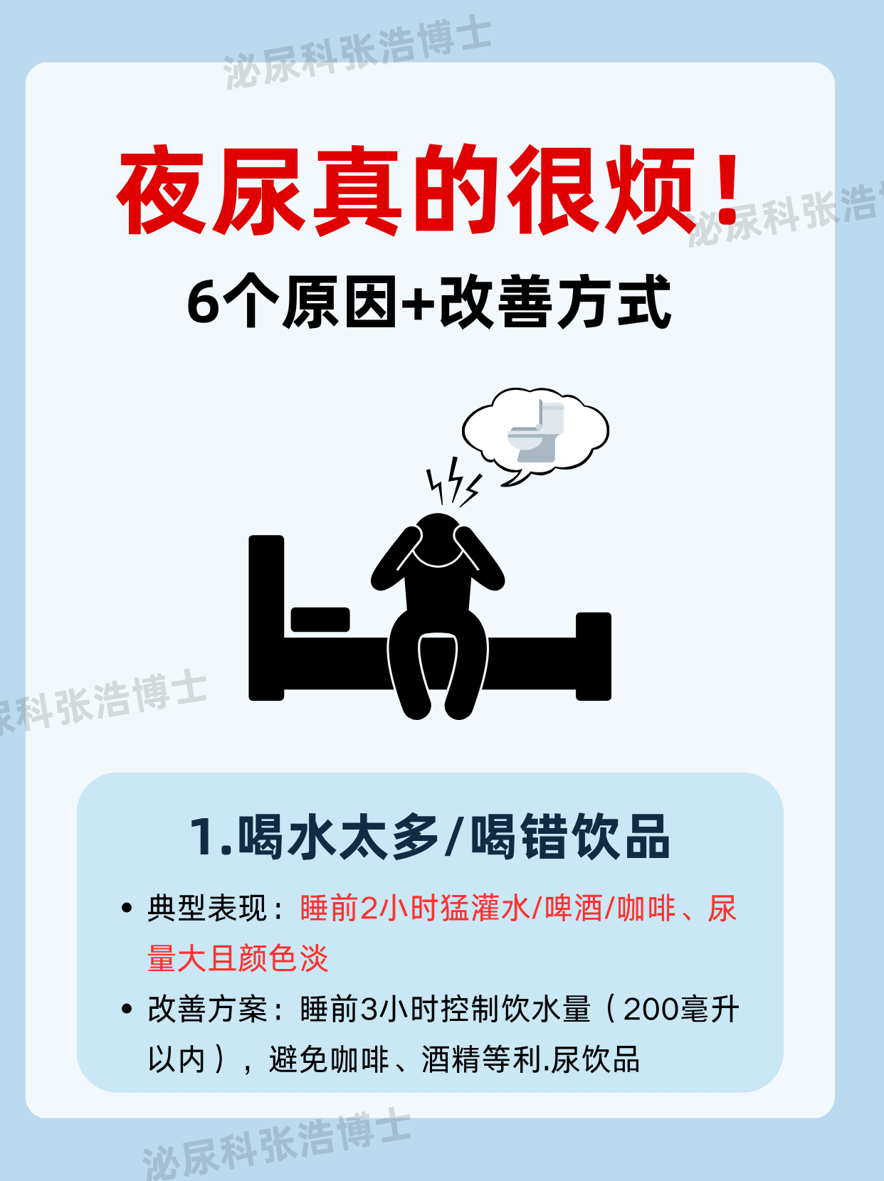 刚睡着就憋醒是什么原因