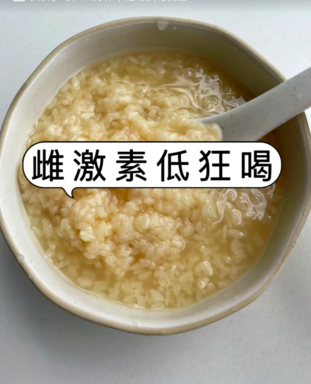 雌激素低吃什么