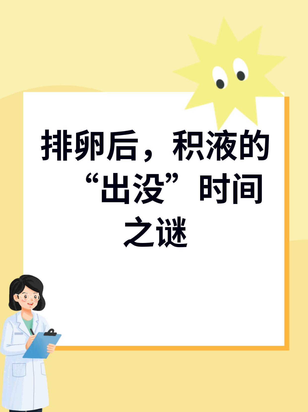 陶氏腔积液是什么意思