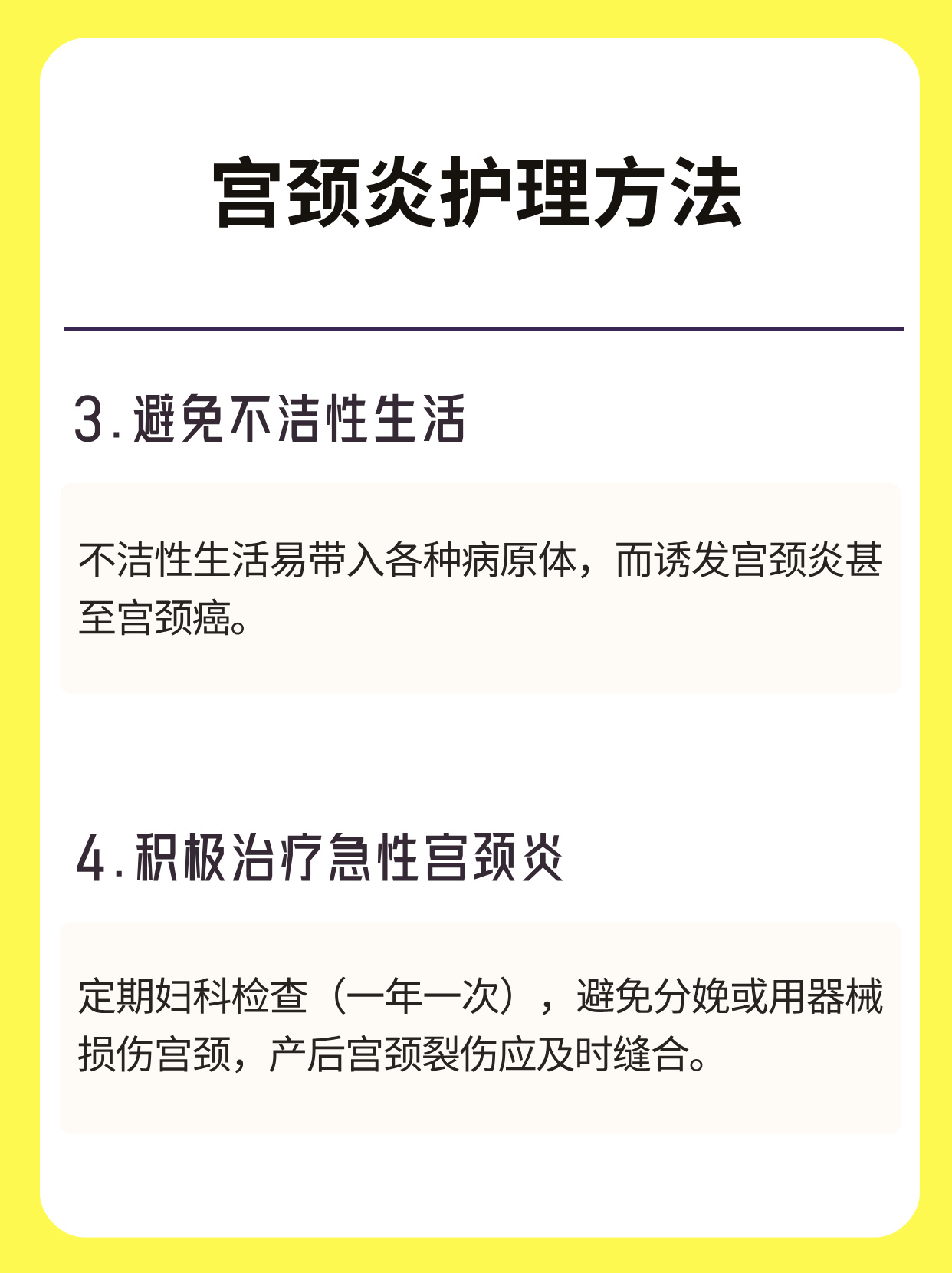 宫颈炎是怎么造成的