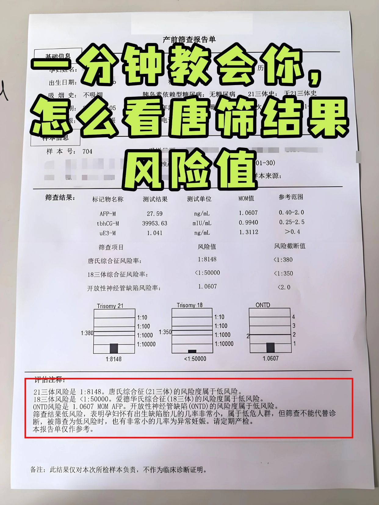 2025年10月16日 第13页