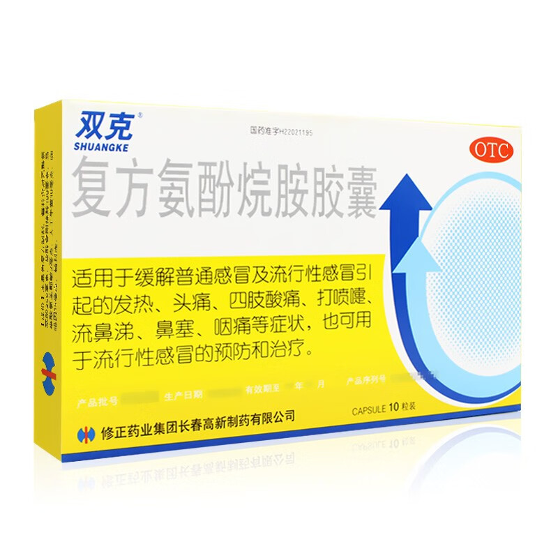 哪种感冒药见效快