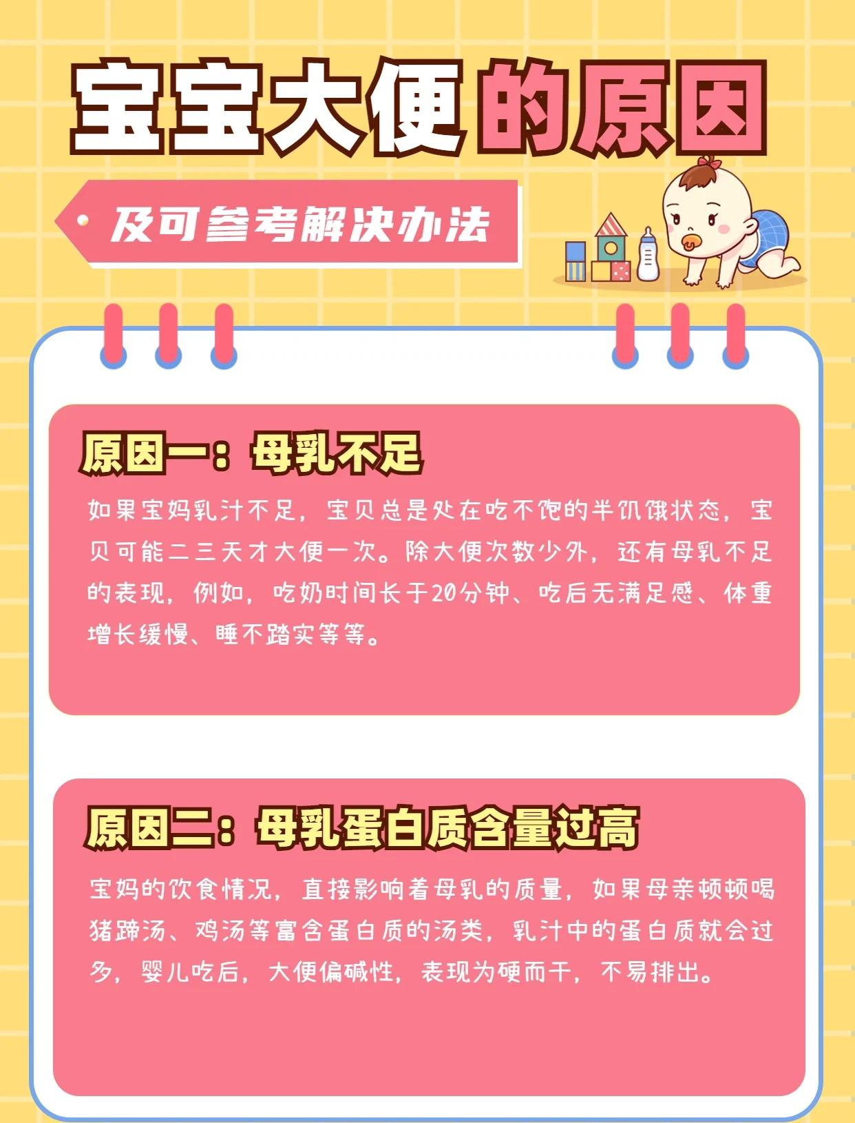 一岁宝宝大便干燥怎么办
