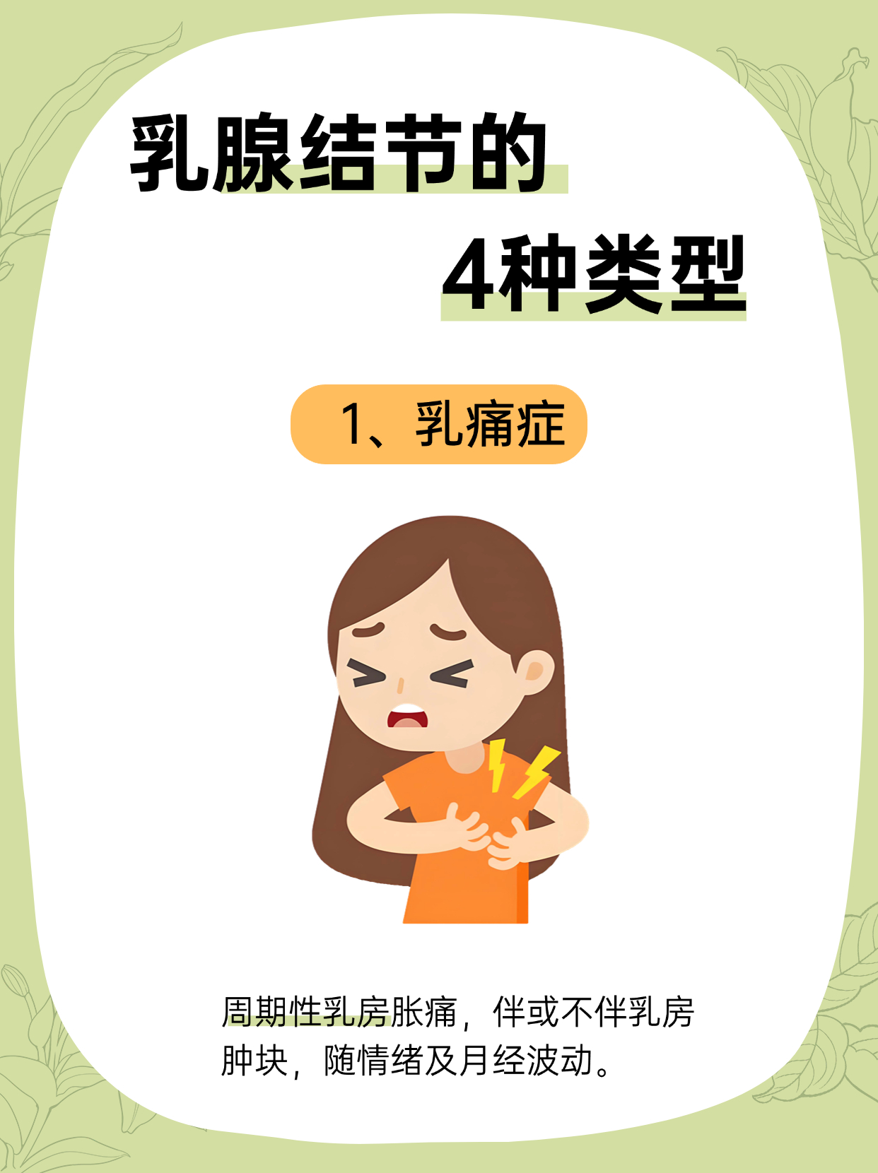 乳腺增生结节会癌变吗