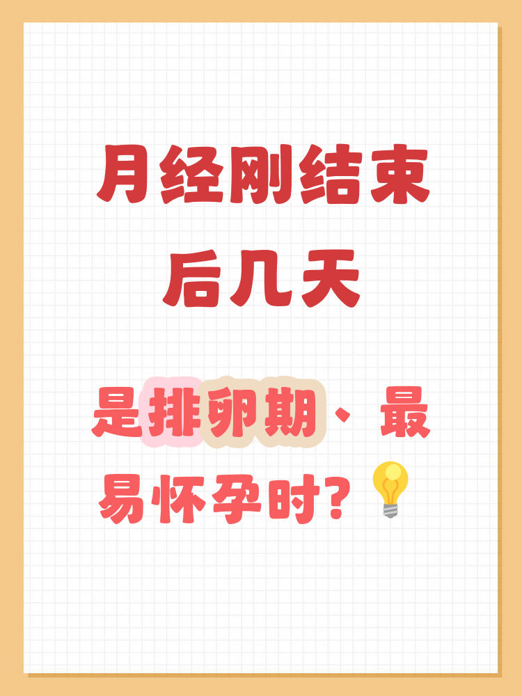 怀孕后还会来一次月经吗