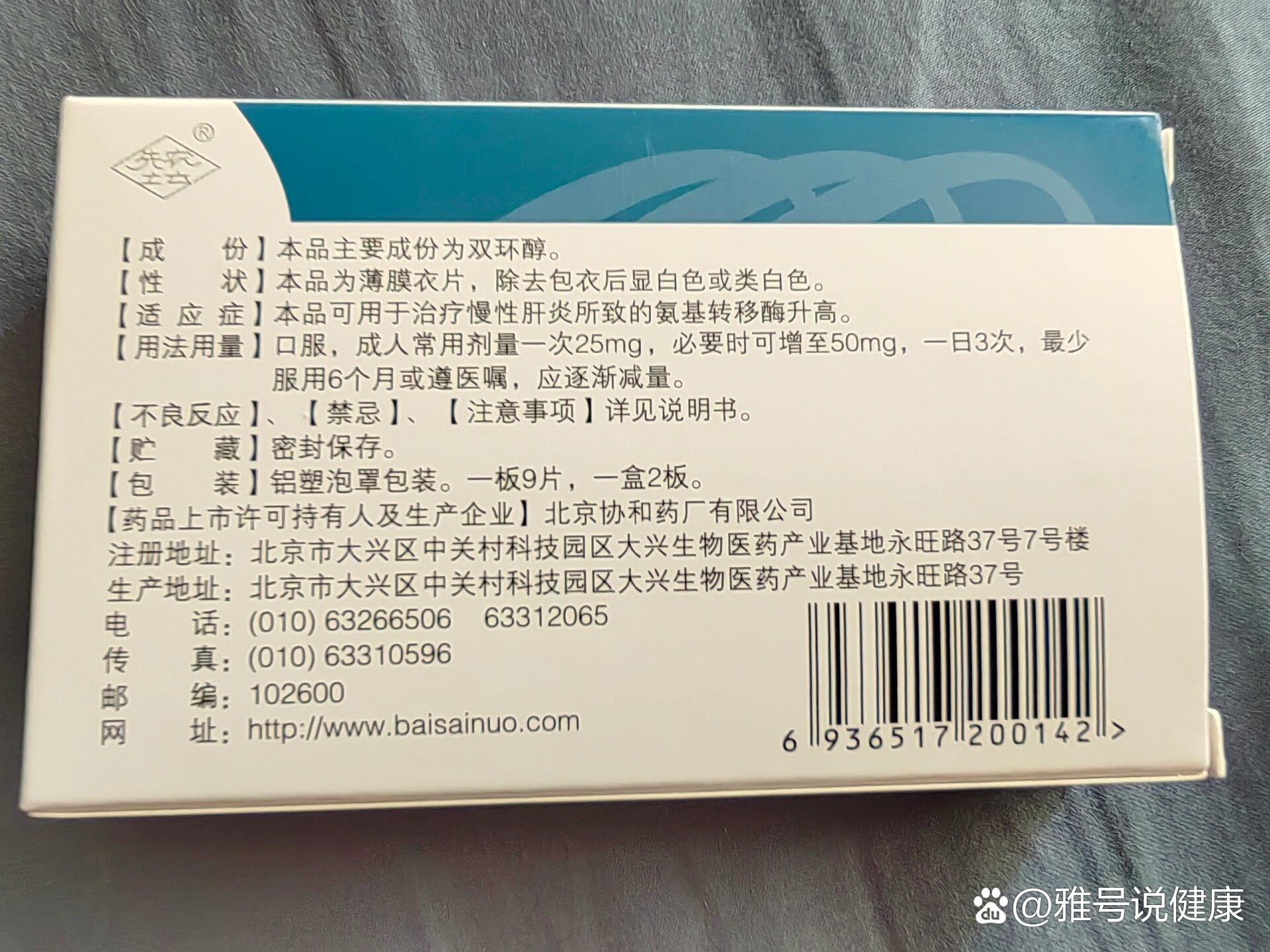 双宝是什么药