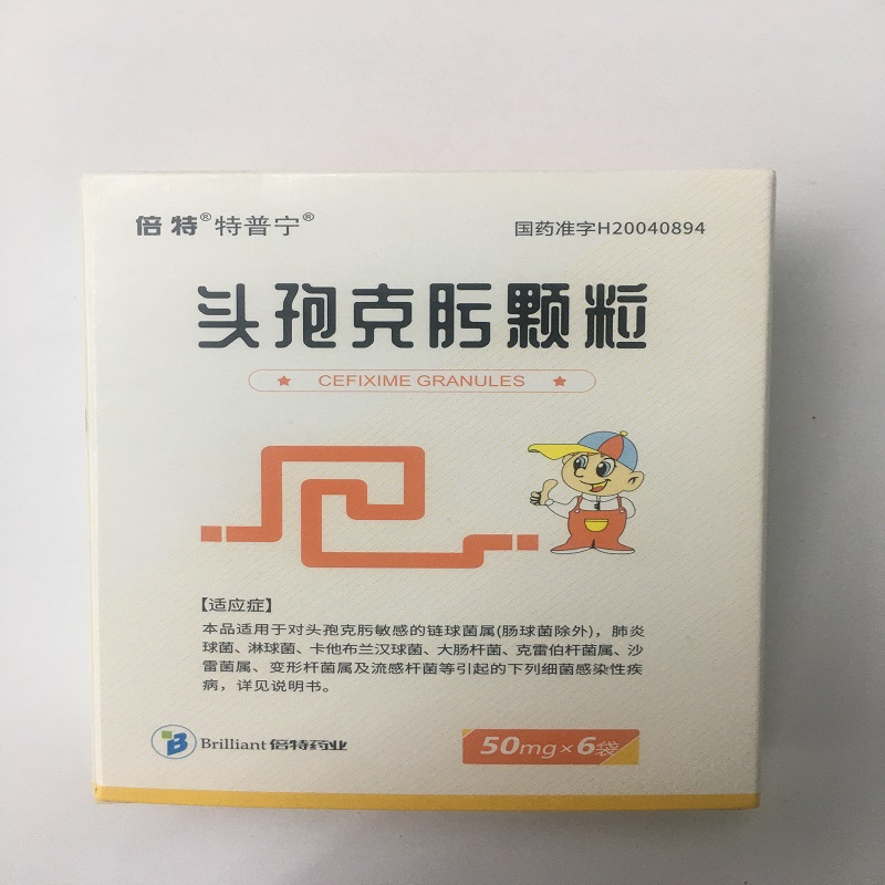 头孢克肟颗粒