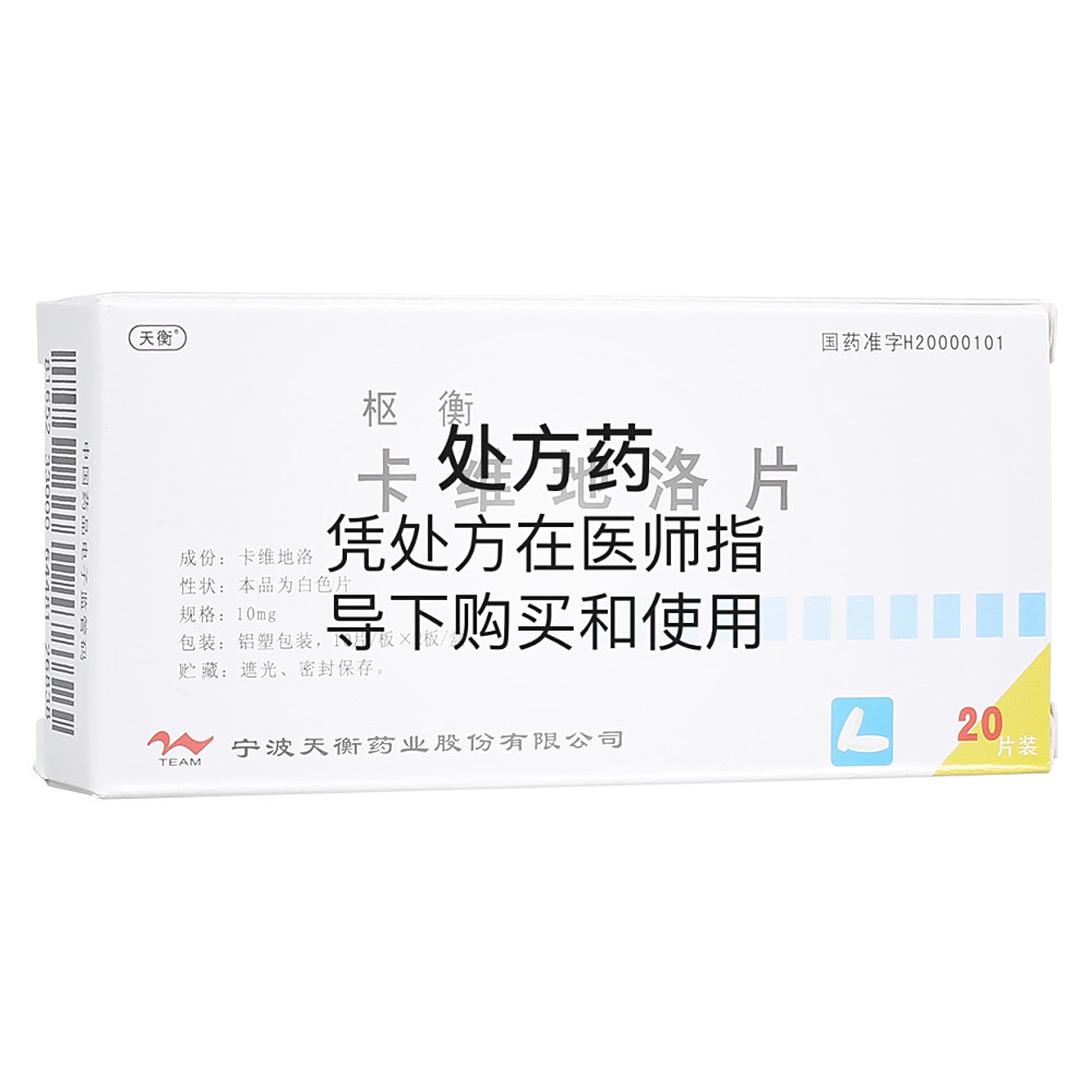 卡维地洛片的作用是什么?
