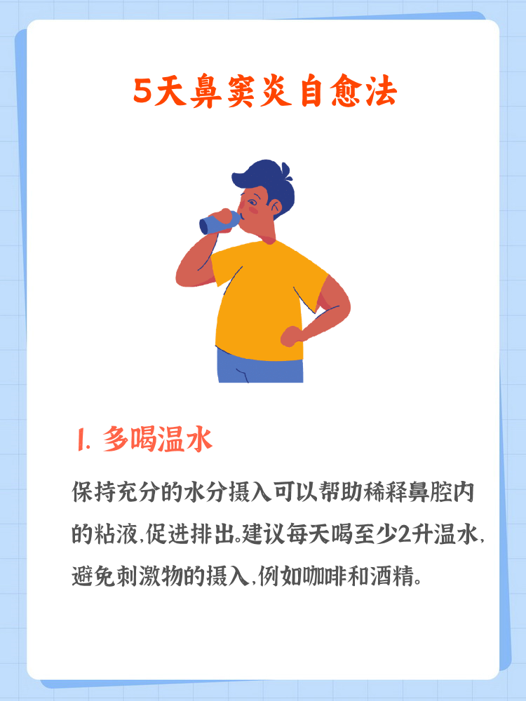 鼻子干燥如何处理