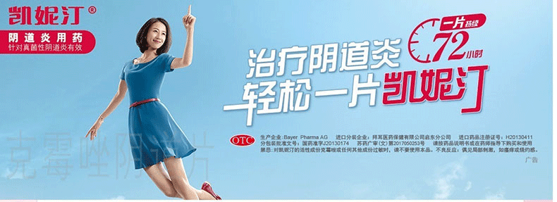 外阴瘙痒用啥药效果好