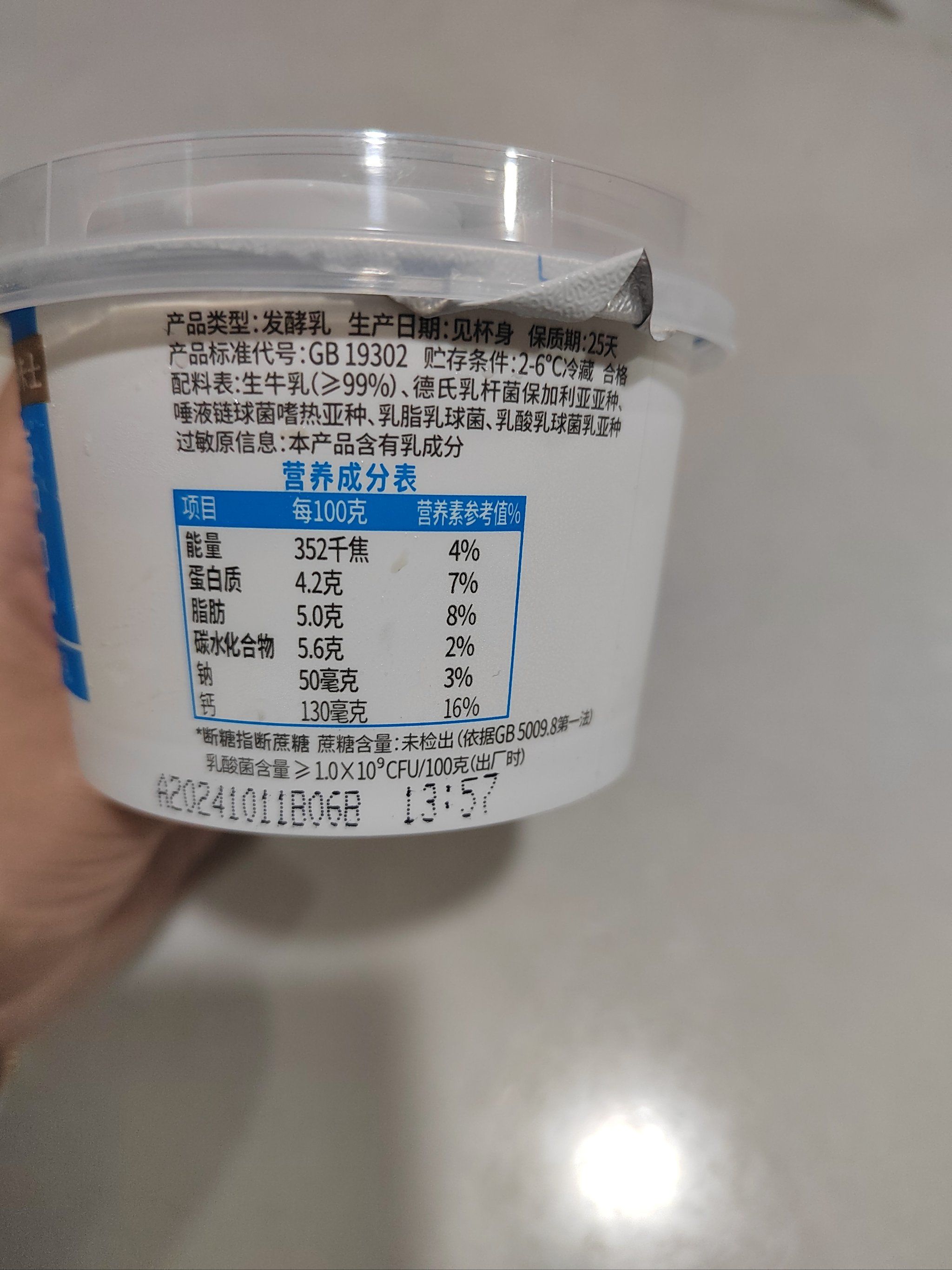酸奶的功效和作用
