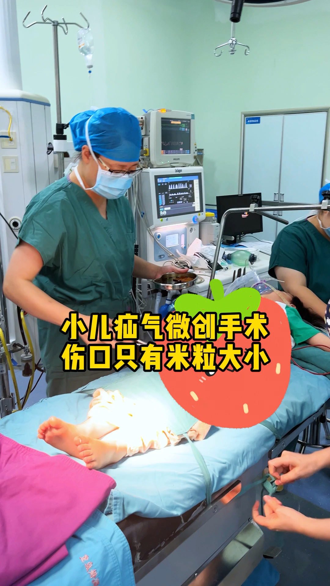 小孩疝气治疗