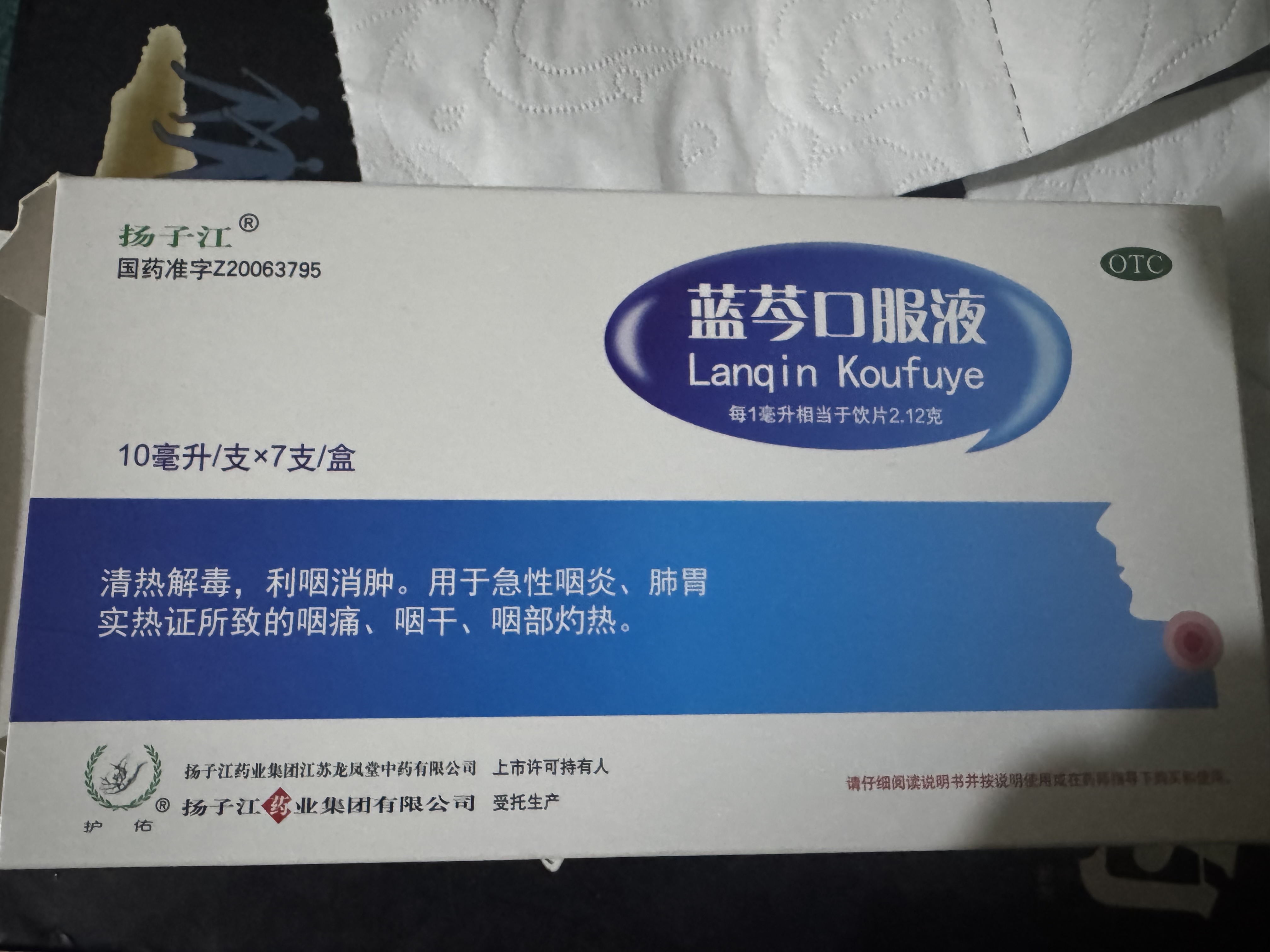 扁桃体炎能吃什么