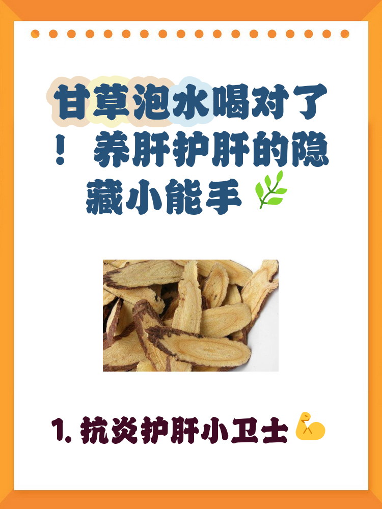 孕妇可以吃甘草吗