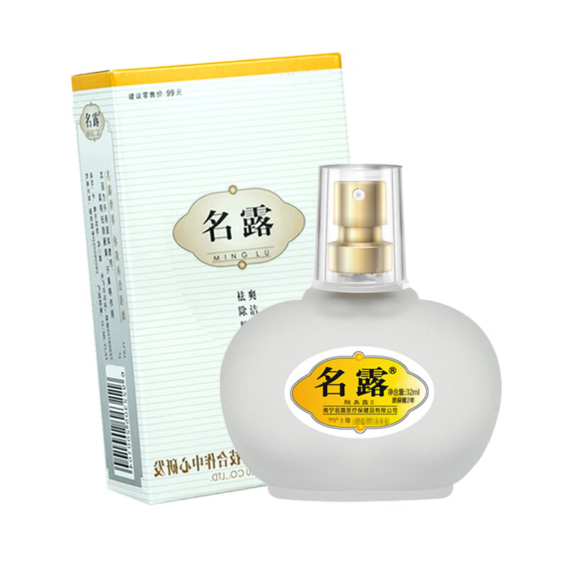 名露腋臭露怎么样