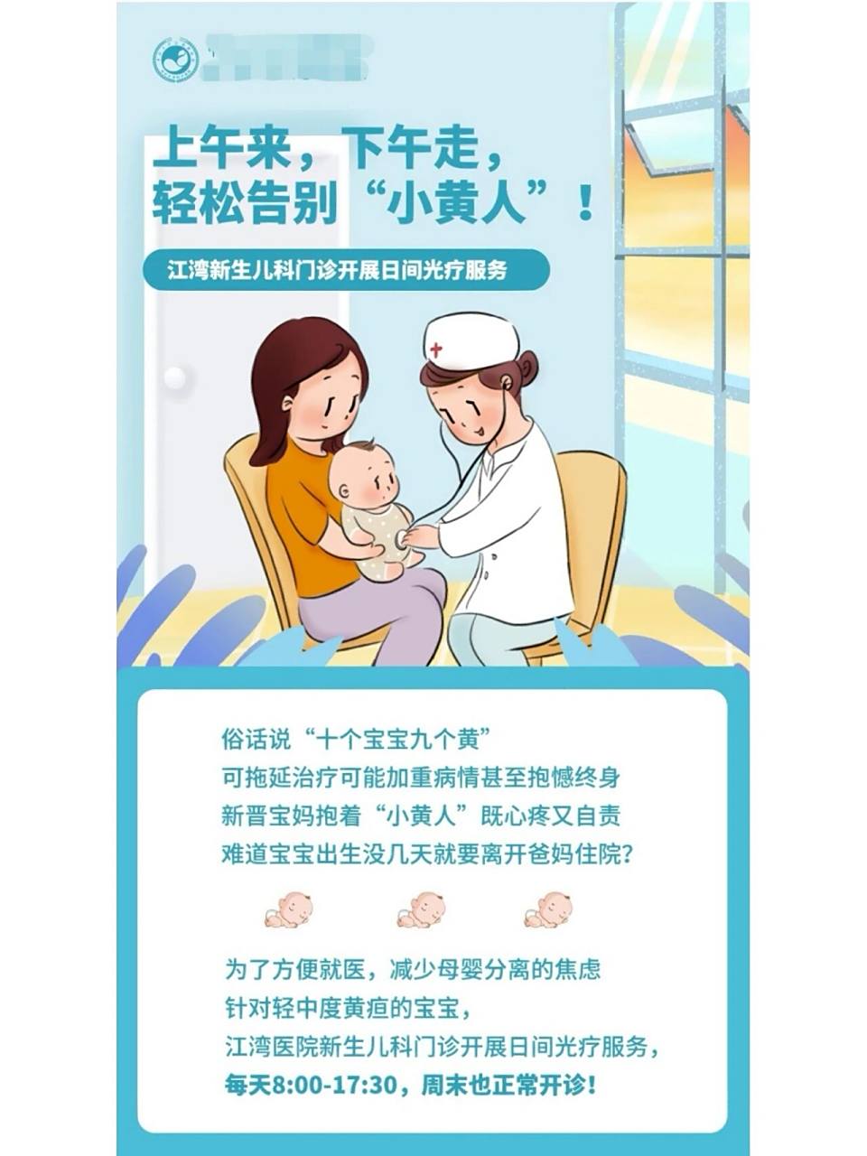 新生儿黄疸照蓝光要照几天怎么办?