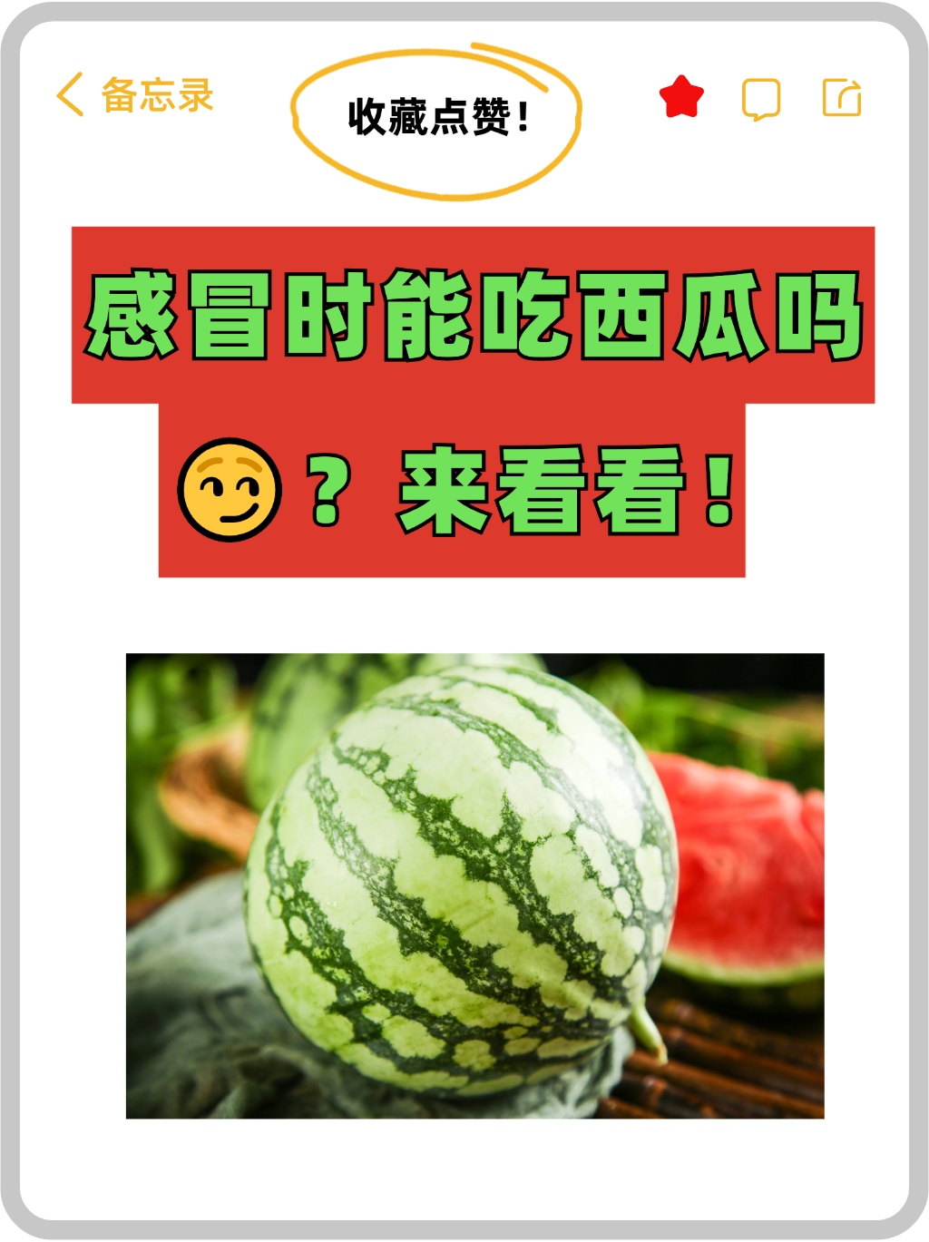 咳嗽是否可以吃西瓜?